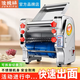 Yusenyi daughter-in-law commercial Jun all-in-one noodle machine household official noodle machine small fully automatic kneading electric noodle machine FKM200 noodle model luxury all stainless steel (dough thickness 0.15MM)