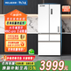 Meiling MELNG AI smart 507-liter French door ultra-thin zero-level embedded dual-system dual-cycle active sterilization and deodorization first-class air-cooled refrigerator BCD-507WFPU9CZX white