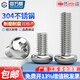 Guwanji 304 stainless steel cross round head screw machine screw pan head bolt switch socket screw round head machine screw M3x6 100 pieces