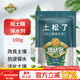 Devodo soil loosening essence soil loosening agent 100g loosens and improves soil water retention and adjusts acid-base potted anti-hardening activator