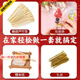 Lan Shengjia candied haws skewers candied haws bamboo skewers bamboo skewers fruit forks full set of disposable production tools and materials special candied haws skewers - DIY making tools cartoon four-piece set 100 pieces one set