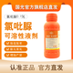 Guoguang Shiteyou clofenuron 0.1% promotes cell division, preserves flowers and fruits, expands fruits, grapes and watermelon official authentic 100mL*1 bottle