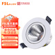 Foshan Lighting (FSL) LED spotlight ceiling light COB lamp bead angle adjustable background wall exhibition hall lighting deep anti-glare spotlight COB lamp bead 9W opening 95mm warm white light (4000K)