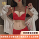 Maza Honguan Light Luxury Brand Year of the Horse Ben Ming Nian Underwear Women's Small Breast Gathering Seamless Secondary Breast Reduction Wedding Bride Bra Panties Zhenghong-Set M 32/70A (Thick Cup Approximately 1.5c)