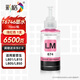 彩格674墨水 适用爱普生EPSON L805墨水 L850 L1800 L810 L801 L360 L101 L301打印机 T6746浅红色墨水