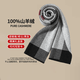 EGW international luxury brand light luxury pure cashmere high-end winter scarf fashion casual birthday gift for boyfriend Xianhuatuo gift box