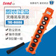 Tiande Driving Lifting Crane Switch Handle THS-61/THS-62/THS-63/THS-86666 THS-86666_Waterproof 8 Keys