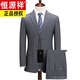 Hengyuanxiang's new high-end men's suit, middle-aged and elderly business formal wear, iron-free and wear-resistant professional suit, black 3-button top + pants 78 180 three-button 141-155Jin Jin equals 0.5 kg