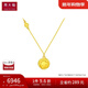 Chow Tai Fook Blessing Xiao Long Bao pure gold necklace pendant necklace (labor cost 420) EOF677 40cm pure gold about 4.90g