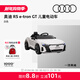 Audi/Audi RS e-tron GT children's electric car electric remote control toy car first-year gift genuine authorized white