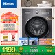 Haier ultra-thin drum washing machine, fully automatic 10kg large capacity, home rental for lazy people, frequency conversion, bacteria mite removal, first-level energy efficiency, 20% national subsidy for home appliances, integrated washing and dehydration, high temperature barrel self-cleaning + antibacterial window mat