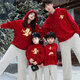 Year of the Horse parent-child wear 2025 new sweatshirt mother and daughter winter wear for the new year, red regular style 90 baby boy cm_18-25Jin Jin is equal to 0.5 kg