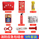 Flame Warrior Home Fire Escape Emergency Kit Water-based Fire Extinguisher 9-piece Fire Blanket Smoke Mask Self-Rescue Set Escape Kit Combination 10-piece Water-Based Model