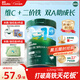 Ying's infant rice flour vitamin C plus iron DHA+ARA rice flour 258g nutritious baby food supplement plus iron rice cereal 6 months +