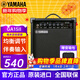 Yamaha (YAMAHA) GA15II original imported speaker distortion electric guitar acoustic guitar folk singing bass portable multi-function audio Yamaha GA15II imported from Indonesia