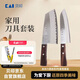 Beiyinguan Sunliu set of knives for home cutting and slicing Chinese kitchen knives imported from Japan (SK4&SK3S) stainless steel