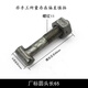 He Jiagong customized construction T-bolts, steel pipe scaffolding fasteners, fasteners, screws, fasteners, screws, screws, 70 nuts, 1000 pieces