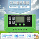 Solar controller 12V24V automatic identification 30A home solar controller smart LCD display upgrade lead-acid controller 30A 12v24v automatic identification