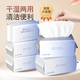 Shantou Lincun removable face towel disposable cotton soft towel beauty salon pure cotton cleansing towel lint-free removable face towel 200*200 enlarged and thickened 0 add mother and baby friendly 8 large bags of stocking choice