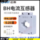 High-precision current transformer BH-0.66 100/150/200/300/400/600/5 0.2S level BH-0.66 75/5 0.2S level 100 copper bar hole diameter 100mm