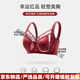Agent Provocateur Light Luxury Brand Year of the Horse Ben Ming Nian Underwear Women's Red Big Breasts Reveal Small Large Size Sexy Lace Bra Set Burgundy-Set 75C 34 Big Breasts Reveal Small Anti-Bumps