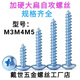 Nanbo Maru M3.M4.M5.M6 black zinc large flat head iron self-tapping screws self-tapping screws large flat head self-tapping screws black zinc M3*8 1Jin Jin is equal to 0.5kg, about 1030 pieces 3Jin Jin is equal to 0.5kg