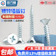 Guwanji Galvanized Wallboard Nails Cross Flat Head Self-Tapping Screws Cross Countersunk Head High-Strength Dry Wall Nails Household Wood Screws M3.5x30-1Jin Jin is equal to 0.5kg, packed with about 357 pcs