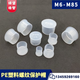 Yinghuan threaded plastic protective cap threaded protective cap threaded plastic protective sleeve plastic braces dustproof sleeve connector sleeve M6 100 pieces