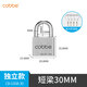 Cabei 304 stainless steel padlock household waterproof and rust-proof lock dormitory cabinet warehouse open anti-pry door lock 30 short beams = 4 keys