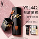 YSL Saint Laurent Black Tube Mirror Love Lip Glaze 442 Lipstick Moisturizing Cosmetics Birthday Gift for Girlfriend New Year Gift