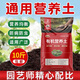 Worthlin universal nutrient soil flower soil large bag organic vegetable and flower cultivation soil green radish peat soil 10Jin Jin is equal to 0.5kg refined nutrient soil