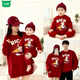 Wooden house small month old New Year's Year of the Horse parent-child outfit red sweatshirt plus velvet for a family of three or four animal year family outfit mother and daughter outfit without velvet wine red 90 cm children's clothing