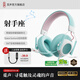MiSheng Sagittarius head-mounted wired HiFi gaming headset Delta mobile chicken professional listening position identification fps computer e-sports dedicated virtual 7.1 channel noise reduction headset 3.5mm interface magic blue-high-end neodymium iron boron unit