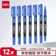 Deli thin rod double-headed 0.5mm/1.2mm logistics express oily marker hook line pen conference signature pen marker blue 12 pieces/box S831