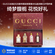 Gucci (GUCCI) 2026 New Year Limited Discovery Perfume Gift Box Fragrance EDP Four-piece Set