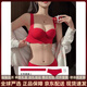 Agent Provocateur Light Luxury Brand Year of the Horse and Benmingnian Underwear for Women with Small Breasts Gathering New Anti-Sagging Breast Reduction and Marriage in the Benmingnian Year Red-Set 75B 34 Peach Pop Boobs