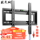 Jiangwutong TV rack (26-65 inches) bracket wall-mounted wall Xiaomi Hisense Skyworth TCL TV stand dedicated Konka Huawei smart screen