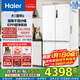 海尔（Haier）国家补贴20%冰箱四开门656/659升家用电冰箱一级能效节能EPP超净净味阻氧干湿分储母婴三档变温 【咨询领补贴】BCD-659WGHTDE5WVU1