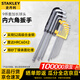 Stanley (STANLEY) 9-piece set of metric extended ball head hexagonal wrench 1.5-10mm STMT94158-8-23