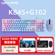 Logitech K845 Teclado mecánico G102 Ratón para juegos Juego de teclado y ratón para oficina Teclado personalizado Teclado retroiluminado de tamaño completo Programación de macros Esports Juego de teclado y ratón para juegos K845 Red Axis Blue Enchantress + G102 Purple + Tapete de escritorio