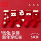 Cat Man (MiiOW) Children's New Year Red Socks Pure Cotton Girls Autumn and Winter One Year Old Baby Boy Cartoon Red New Year Socks Flower Bunny Good Luck Red Socks 5 pairs 9-12 years old Recommended shoe size 32-37