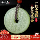 Pure Heart Stone Classic Hetian Jade Peace Buckle Pendant Light Green Jade Mountain Ghost Spending Jade Pendant Diameter About 30mm