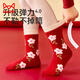 Cat Man (MiiOW) Children's New Year Red Socks Pure Cotton Girls Autumn and Winter One Year Old Baby Boy Cartoon Red New Year Socks Flower Bunny Good Luck Red Socks 5 pairs 9-12 years old Recommended shoe size 32-37