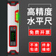 Yong Huan high-precision digital level with magnetic laser infrared slope ruler electronic digital measurement multi-functional level upgraded to exquisite model digital level 100cm (comes with battery Oxford bag)
