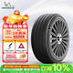 MICHELIN car tire 235/50R18 97W Haoyue fifth generation Primacy 5 suitable for Ford Territory/Escape