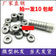 微型小轴承内径 3 4 5 6 7 8 9 10 12外径13 14 15 16 17 19 20m 694ZZ内4外11厚4十只