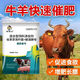 OIMG veterinary fat fertilizer No. 1, fattening pigs, cattle and sheep, enlarging the skeleton, fattening, appetizing and promoting growth, mixed feed additive for pigs, buy 10, get 2 free, 12 bags of real hair, ready for breeding