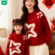 Wooden house parent-child outfit Year of the Horse New Year sweater 2026 autumn and winter for a family of three or four festive thickened star flowers mid-length star sweater regular short 90 children's clothing