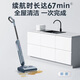 Supor floor washing machine, washing and mopping all-in-one mopping machine, household automatic cleaning, solid-liquid separation, no odor, light sound, lightweight self-traction electric mop EMC-K2 o water stains o tangled hair wireless floor mop