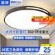 ARROW Ceiling Lamp LED Living Room Lighting Study Balcony Lamp Thin Ceiling Bedroom Lamp